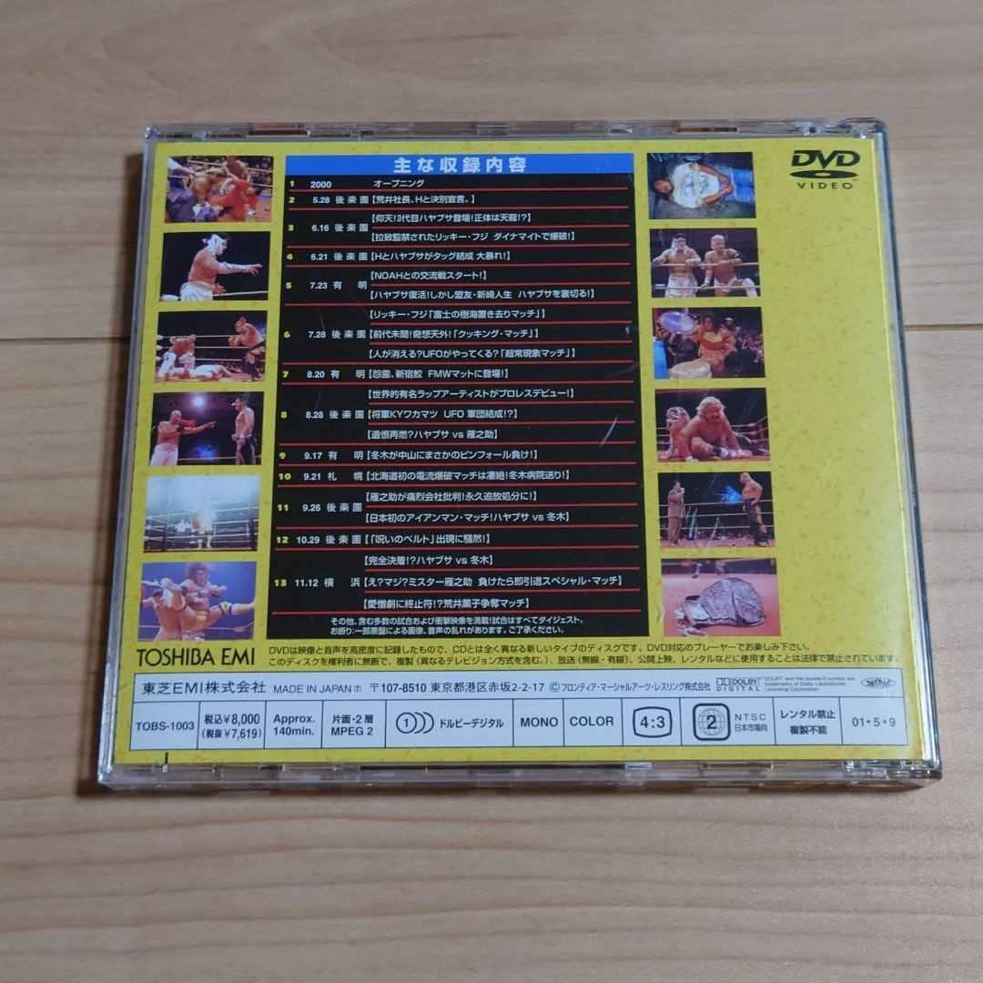 ストーリー・オブ・ザ・F 　プロレス　DVD Amazon.co.jp: FMW Story of the F Ⅶ DVD プロレス : パソコン